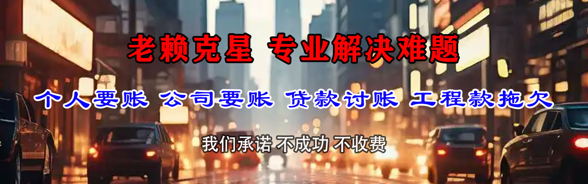 袁州要债公司